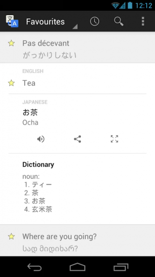 谷歌翻译官方免费版