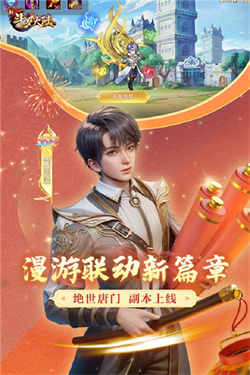 新斗罗大陆测试服 新斗罗大陆测试服