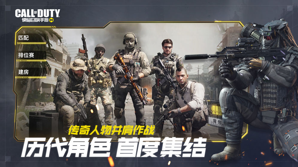 使命召唤手游模拟器