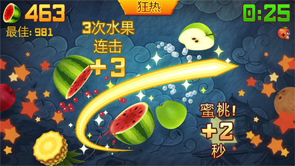 水果忍者高清版