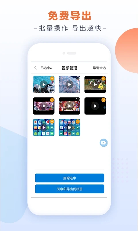 小白录屏免费下载安装