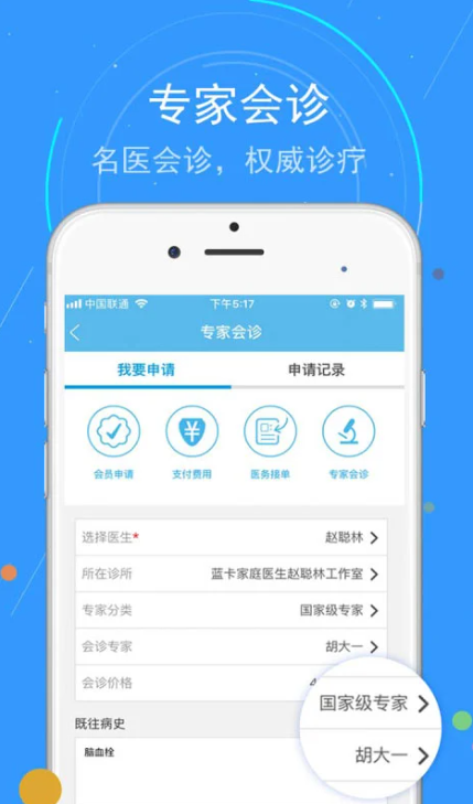 蓝卡网app