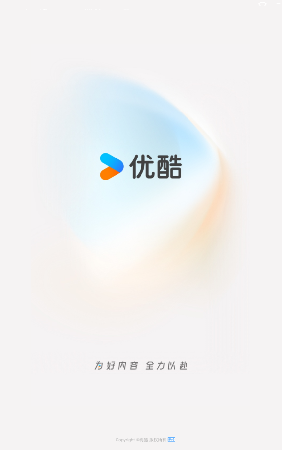优酷视频苹果版