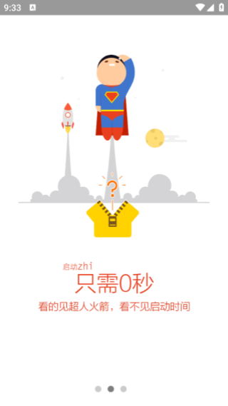 桔子浏览器手机版