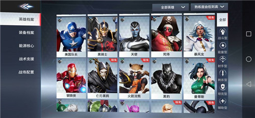 漫威超级战争5v5下载 漫威超级战争5v5下载
