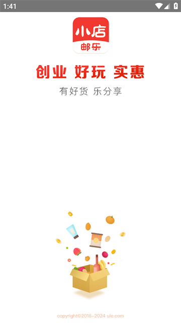 邮乐小店app官方版 邮乐小店app官方版