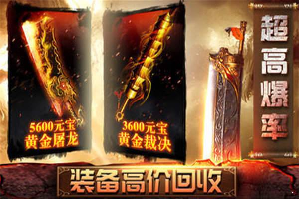 9377单职业迷失龙皇传说