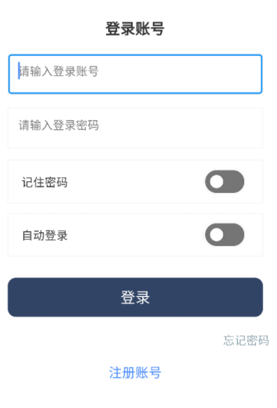 点明云记账通用版app
