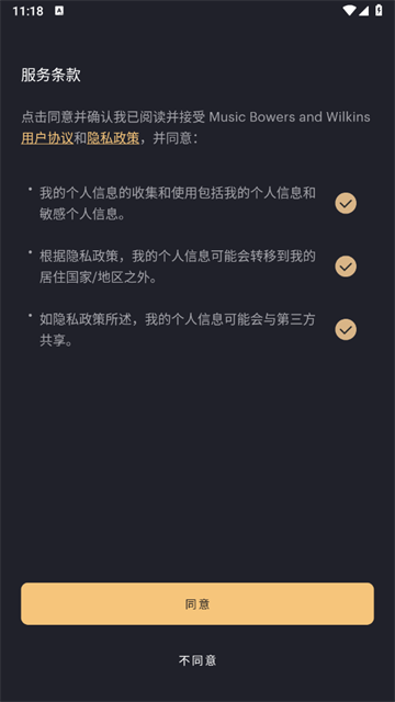 宝华韦健蓝牙耳机app