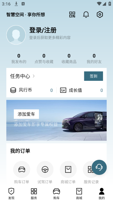 东风风行app 东风风行app
