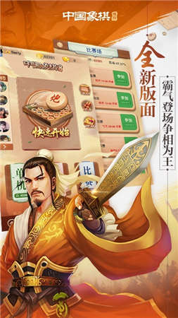 博雅中国象棋 博雅中国象棋
