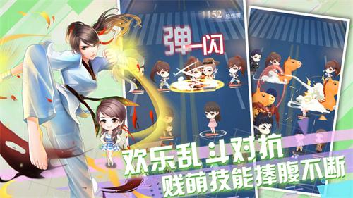 爱情公寓官方手游 爱情公寓官方手游