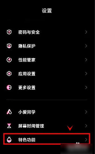 黑鲨游戏空间