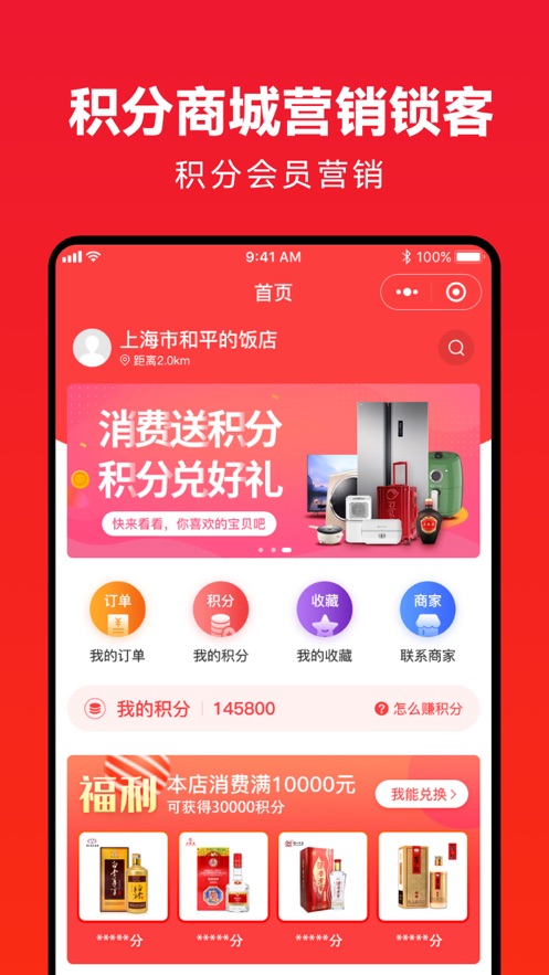 企叮咚商城app