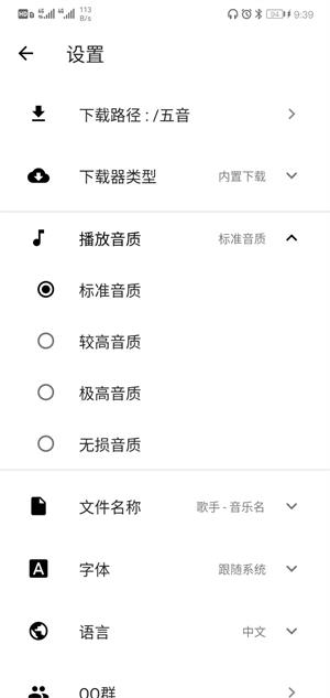 五音助手app