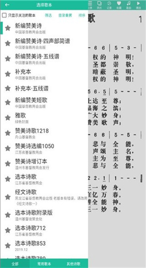 诗歌本免费版