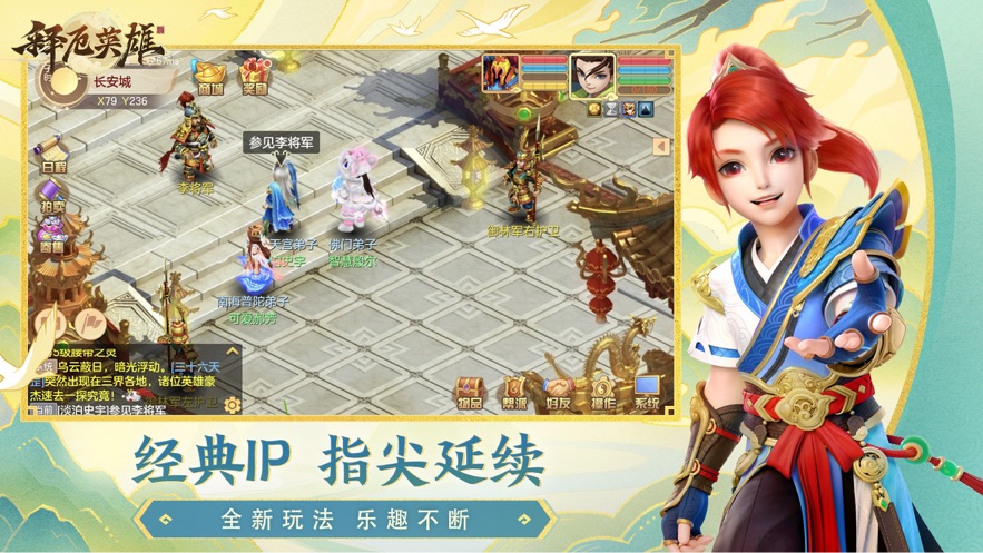 释厄英雄助手下载