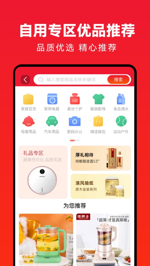 企叮咚商城app