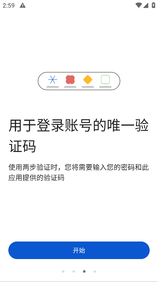 googleauthenticator身份验证器