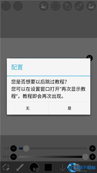 爱笔思画x2025最新版