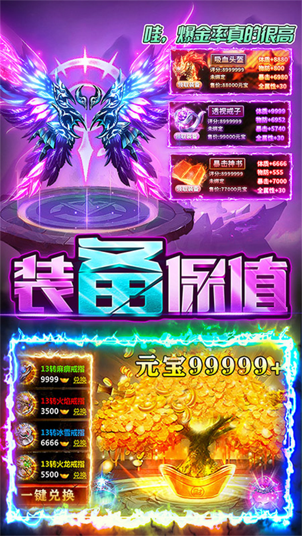 霸刀传奇手游官方