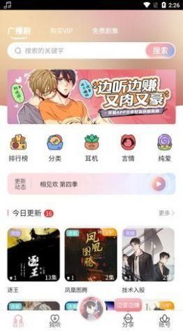 哇塞FM2025