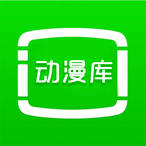 动漫库网站