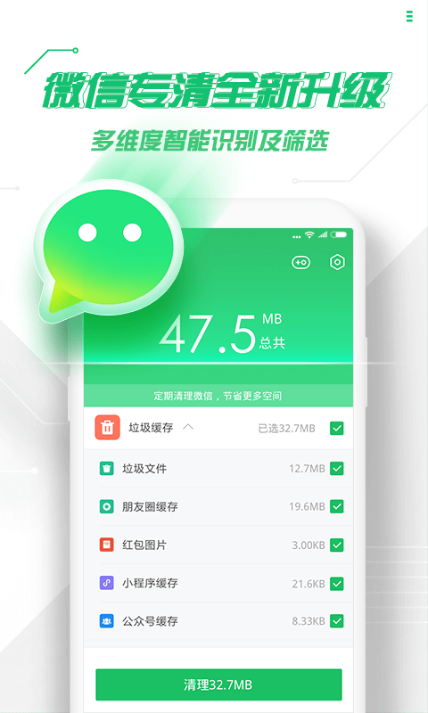 360手机卫士APP