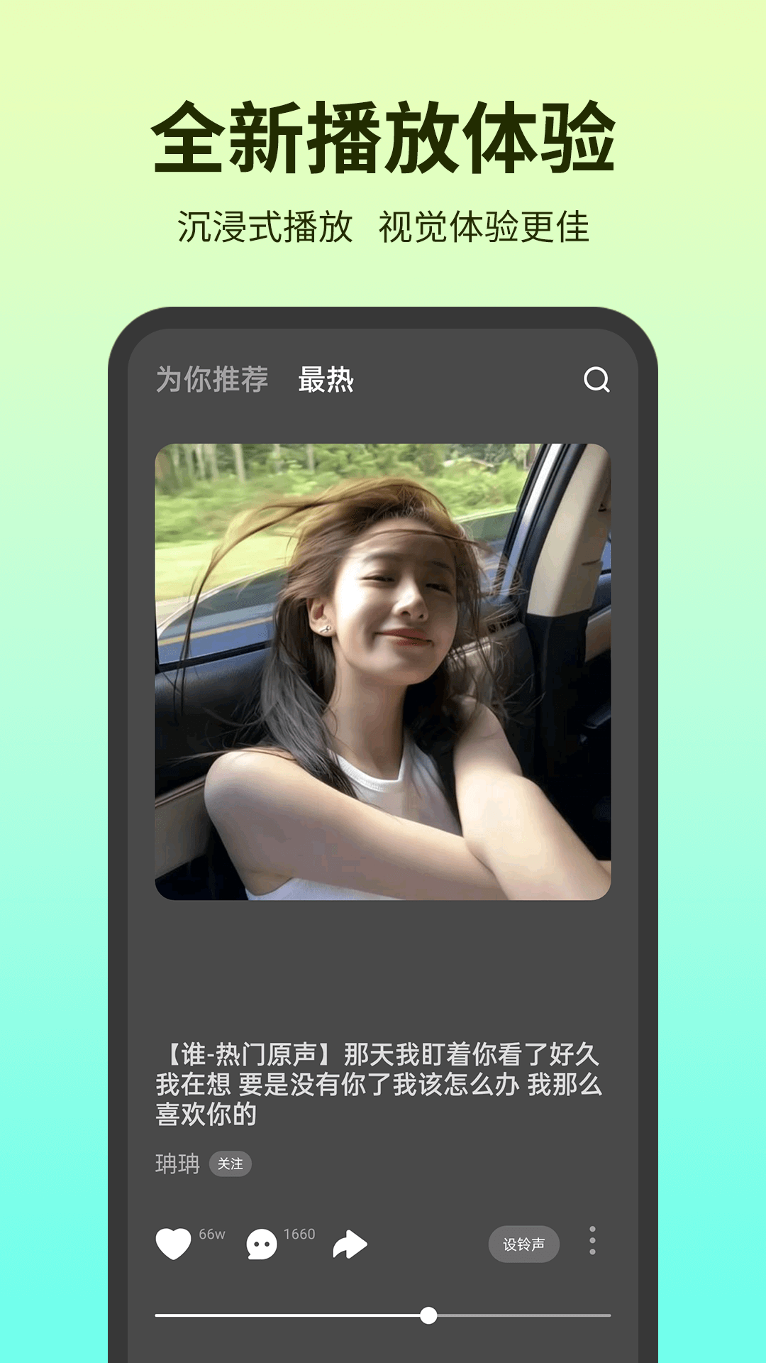 铃声多多最新版免费下载
