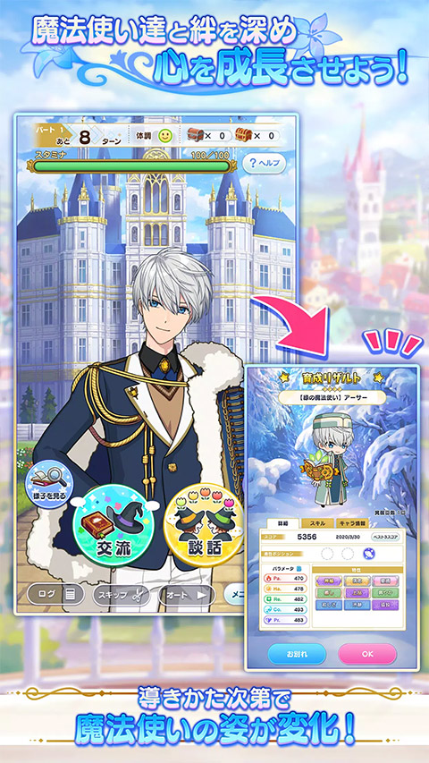 魔法使的约定游戏(まほやく)