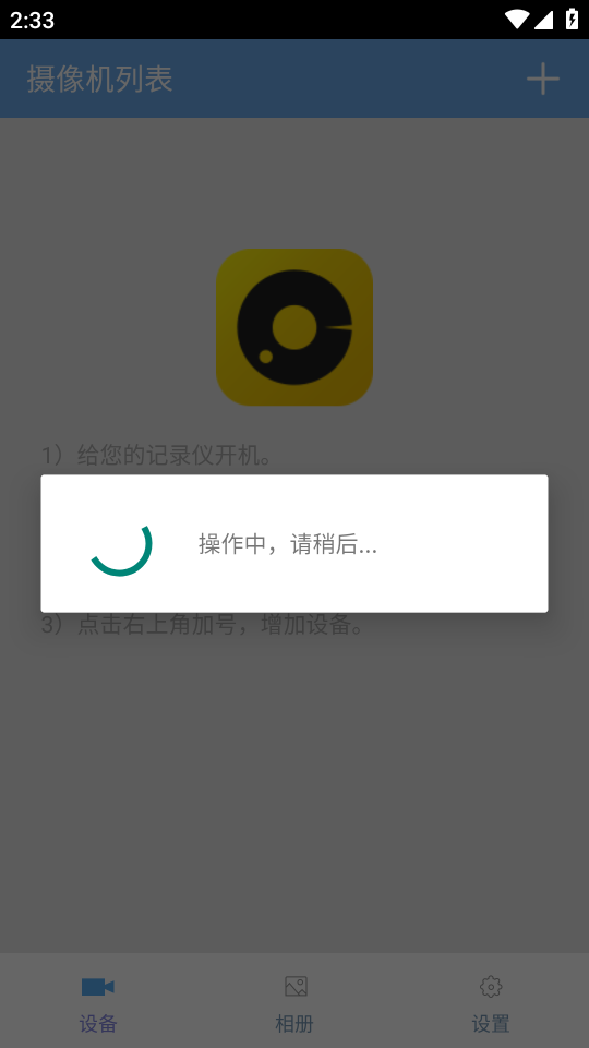 领克记录仪APP