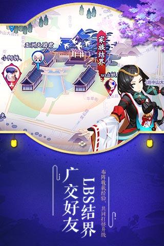 阴阳师手游桌面版