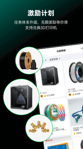 创想云app