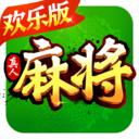 欢乐真人麻将新版