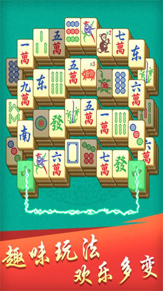 开心麻将连连消手机版