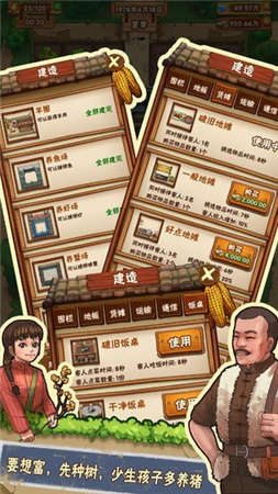 抖音游戏外婆的小农院 抖音游戏外婆的小农院