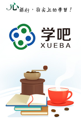 民生学吧app