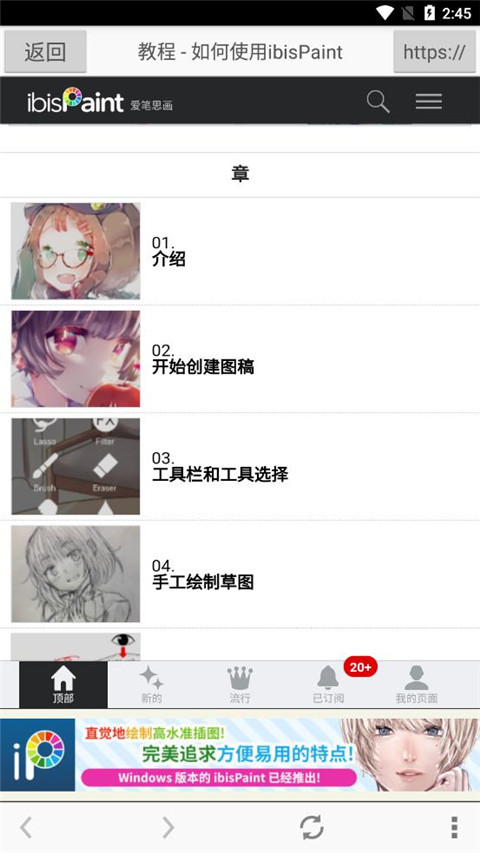 爱笔思画X苹果版