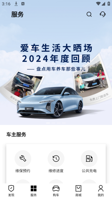 东风风行app 东风风行app