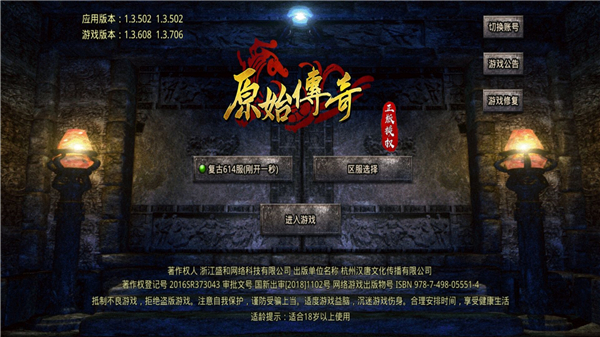 原始传奇一键端 原始传奇一键端