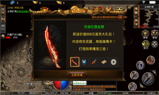 玛法大陆传奇
