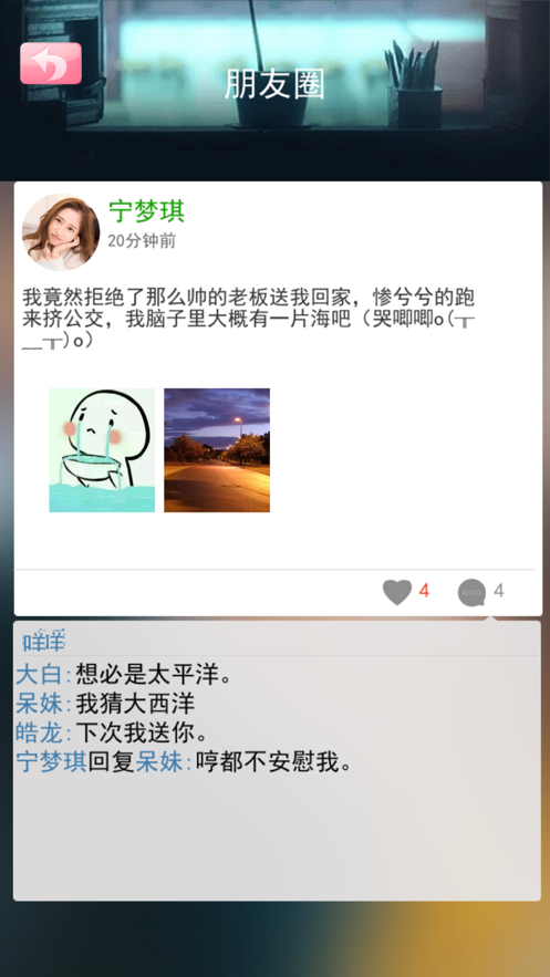 甜心女友
