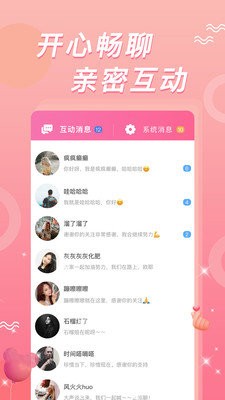 鲜花直播最新版
