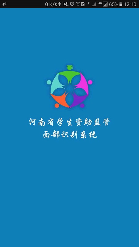 资助通2025
