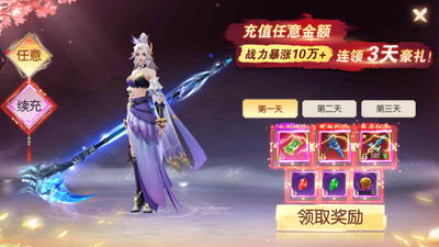天之禁诸界破碎手游