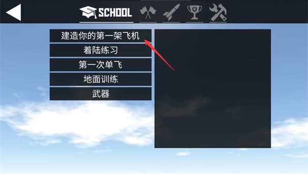 简单飞机汉化版