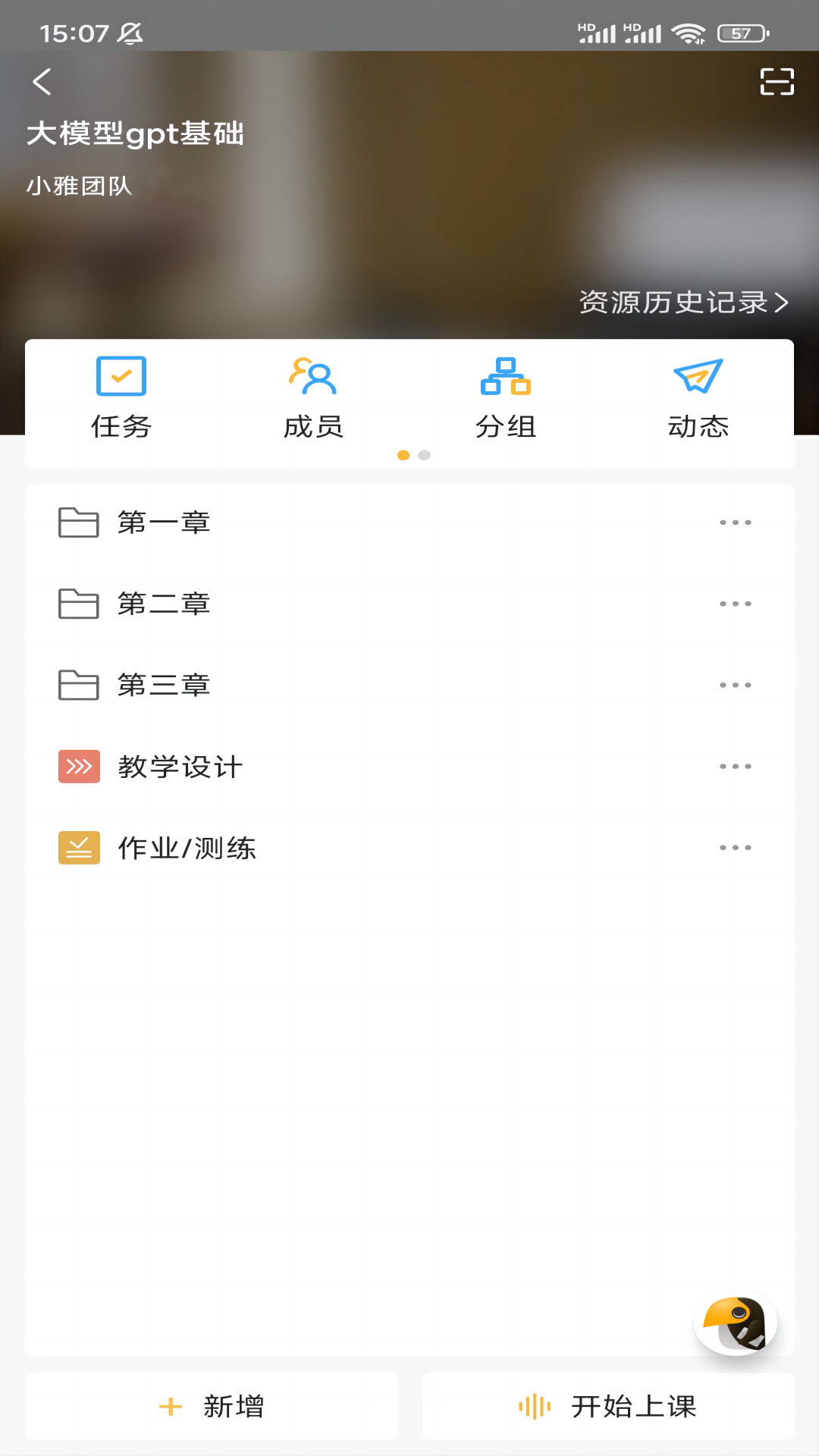 小雅智能助手最新版下载