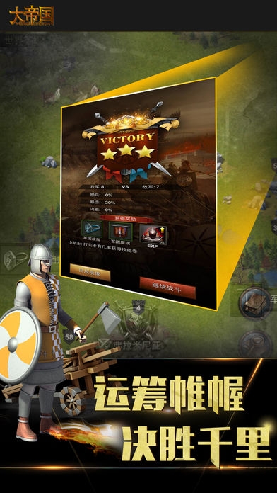 帝国时代4单机中文版 帝国时代4单机中文版下载