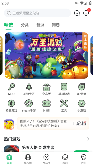 7723游戏盒4.5.2版本 7723游戏盒4.5.2版本