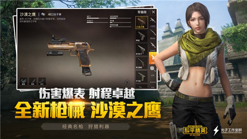 和平精英ss5赛季正式服 和平精英ss5赛季正式服
